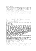 청나라 이여진 경화연 5회 6회 한문 및 한글번역-19