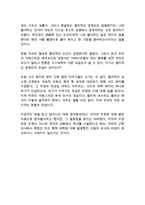 대한민국 이야기 이영훈 독후감 감상문 서평-3