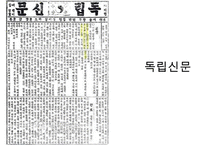 구한말 한국신문의 서적광고와 그 특성 - 대한매일신보와 황성신문을 중심으 수정 다운 홍보-1