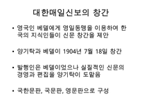 구한말 한국신문의 서적광고와 그 특성 - 대한매일신보와 황성신문을 중심으 수정 다운 홍보-18