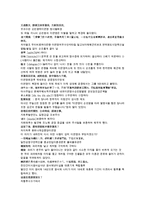 채동번의 청나라 역사소설 청사통속연의 83회 84회 한문 원문 및 한글번역-8