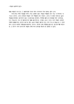 영화 굿바이(굿` 바이: Good & Bye) 감상문-2