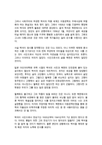 백석 평전 안도현 독후감 감상문 서평-2