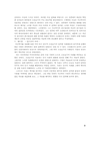 [조선사회] 동아시아 국제질서의 변동과 조선왕조의 성립-10