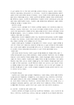 [조선사회] 조선시대 친족체계-6