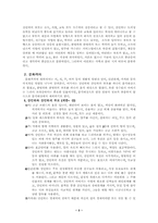 [사회계층론] TV드라마와 사회계층론-4