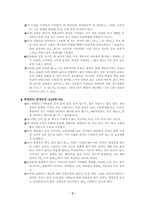 [사회계층론] TV드라마와 사회계층론-6
