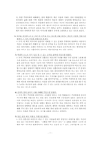 [사회복지실천기술론] 영화 `길버트그레이프`의 사례분석- 사회복지사입장에서-7