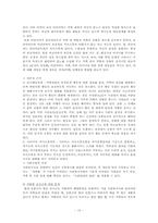[사회복지실천기술론] 영화 `길버트그레이프`의 사례분석- 사회복지사입장에서-10