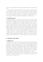 [지역사회복지론] 지역화폐운동-13