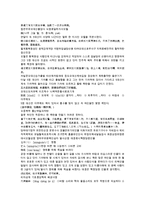 청나라 역사소설 채동번 청사통속연의 93회 94회 한문 원문 및 한글번역-17