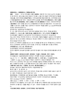 채동번의 청나라 역사소설 청사통속연의 99회 100회-4