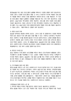 사회복지사 현장실습 소감문(장애인 복지기관)-2
