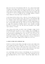 사회복지정책론 복지국가와 신자유주의 비교-2