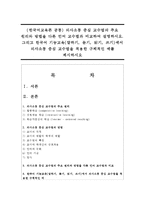 (한국어교육론 공통) 의사소통 중심 교수법의 주요 원리와 방법을 다른 언어 교수법과 비교하여 설명하시오 그리고 한국어 기능교육-1