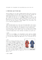 한국복식문화3공통) 상대시대와 통일신라, 조선시대에 쓰인 남자의 두식과 관모에 대하여 설명하시오0K-4