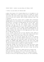 [카우프만 아동지능검사] 카우프만 지능검사(K-ABC), 한국판 카우프만지능검사-1