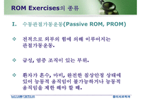 [관절가동범위(Range of Motion - ROM)] Range of Motion 모든 것 - Range of Motion 개념과 종류, ROM의 적용, 자가보조 관절가동운동, 지속적 수동운동장치, 기능적 패턴을 통한 ROM Exercises-5