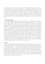 한국 아동문학상 중 방정환 아동문학상의 정의를 서술하고 대표적인 작품 중 하나를 선택하여 설명하시오-3