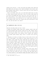 한국경찰조직의 파벌-11