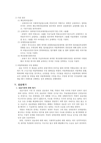 [사회복지현장 실습보고서] 굿네이버스 경북동부지부 현장 실습 보고서(기관소개, 사업소개, 감상 및 전망)-6