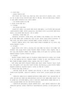 [사회복지현장실습 최종보고서] 성북구립 P종합사회복지관 현장 실습 보고서 - 기관소개, 사업소개-7