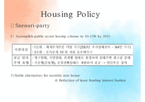 [Policy Evaluation] Policy Evaluation의 필요성, 정권별 정책평가 영문, Policy Evaluation 결론-11