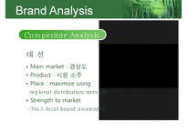 [PPT][발표자료][영문 마케팅 사례 Strategic Marketing] Strategic Marketing in 참이슬(참이슬 마케팅 사례 영문)-9