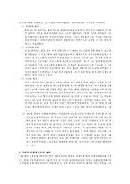 [사회복지실습] 광주시 소재 금호종합사회복지관 실습보고서 사회복지 실습 복지실-7