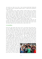 한국의 대안학교 인식 사람들의 인식 대안학교 개념 대안학교 등장배경 대안학교-10