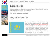 한, 카자흐스탄 경제관계-3
