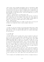 [사회복지기관분석] 서울시남부장애인종합복지관-10
