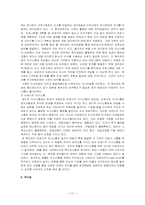 [사회복지기관분석] 서울시남부장애인종합복지관-11