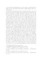 [독후감] `한국현대사의 라이벌`을 읽고-3