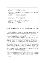 [매스커뮤니케이션이론] 계발효과이론-14