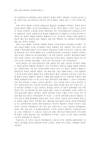 [현대소설] 김남천과 그의 문학사상-10