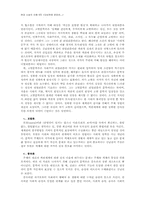 [현대소설] 김남천과 그의 문학사상-12