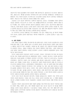 [현대소설] 김남천과 그의 문학사상-13