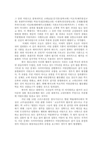 [한국종교] 한국 개신교의 이단 정의의 근거인 한국개신교의 특성-8