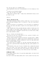 [환경] 천성산의 꼬리치레도룡뇽과 원흥이방죽 두꺼비-12