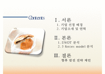 이성당 - “한국에서 가장 오래된 빵집” 이성당의 어제, 오늘 그리고 내일-2