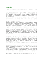 영화 동주 감상문 ; 영화 동주의 줄거리와 비평-2