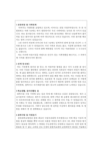 충북대학교병원 간호사 자기소개서*합격충북대병원 자소서와 충북대병원 면접후기-2