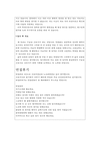 충북대학교병원 간호사 자기소개서*합격충북대병원 자소서와 충북대병원 면접후기-3