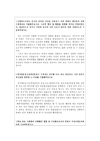 한국방송통신전파진흥원 자기소개서*합격자소서-2