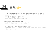경북 다문화여성 간호중재-9