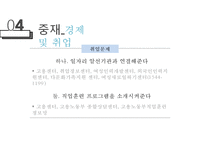 경북 다문화여성 간호중재-19