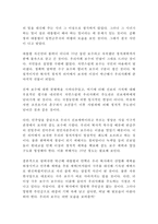 헌법재판소 박근혜 대통령 탄핵 인용 파면의 정치적 역사적 의미!!!!!-2