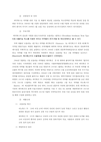 중소기업 히든챔피언 - 메디톡스 Medytox 기업분석-4