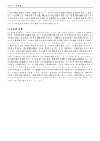 [사회복지 행정론] 기관방문 - 사회복지 공동모금회(서울 지회)-19